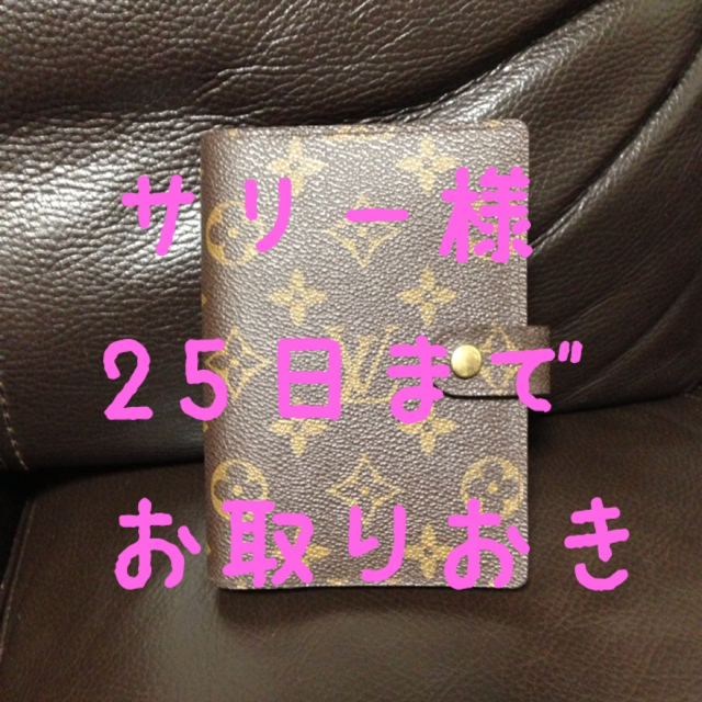 LOUIS VUITTON - LV☆手帳