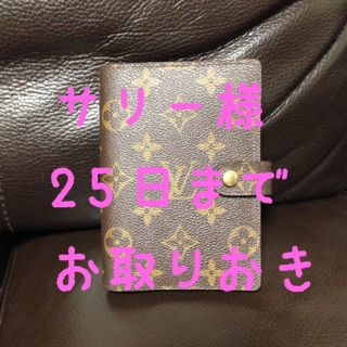 ルイヴィトン(LOUIS VUITTON)のLV☆手帳(その他)