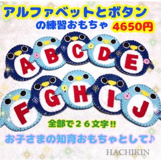 英語教室などに⭐︎教材⭐︎アルファベット⭐︎知育おもちゃ