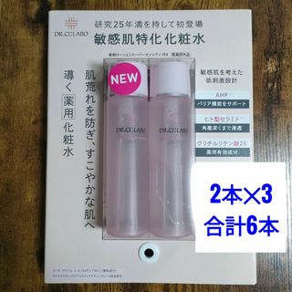 ドクターシーラボ(Dr.Ci Labo)のドクターシーラボ 薬用ローション スーパーセンシティブEX 150ml 6本(その他)