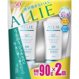 カネボウ(Kanebo)のアリィー エクストラ UVジェル 90g 2本セット(日焼け止め/サンオイル)