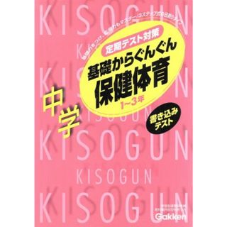 小学６年の国語　実力アップテスト／学習研究社(絵本/児童書)