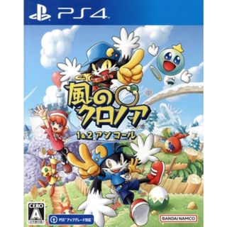 風のクロノア 1＆2アンコール／ＰＳ４(家庭用ゲームソフト)