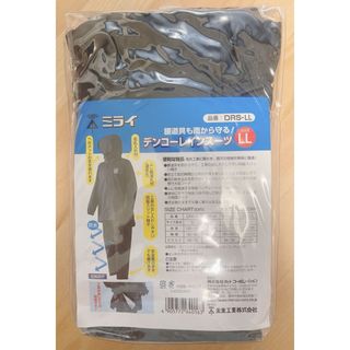 超お買得！　新品未使用未開封　高性能レインスーツ　LLサイズ　DRS-LL