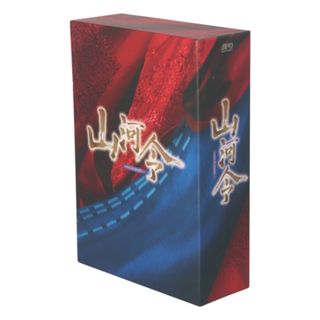山河令　Ｂｌｕ－ｒａｙ　ＢＯＸ２（Ｂｌｕ－ｒａｙ　Ｄｉｓｃ）(TVドラマ)