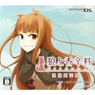 狼と香辛料　ボクとホロの一年（限定版）／ニンテンドーＤＳ(携帯用ゲームソフト)