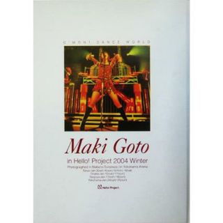 Ｍａｋｉ　Ｇｏｔｏ ｉｎ　Ｈｅｌｌｏ！　Ｐｒｏｊｅｃｔ　２００４　Ｗｉｎｔｅｒ／芸術・芸能・エンタメ・アート