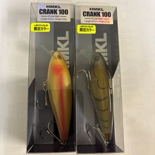 ハンクル　ハンクル クランク 100　限定カラー　2個セット