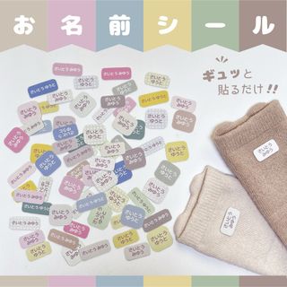 名前シール　ネームシール　ノンアイロンシール　カット済み　3サイズ