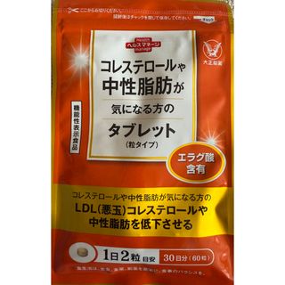コレステロールや中性脂肪が気になる方のタブレット　30袋(その他)