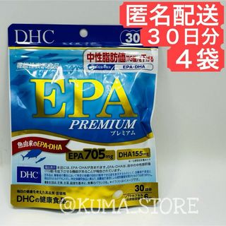 4袋 DHC EPA プレミアム 30日分 健康食品 サプリメント(その他)