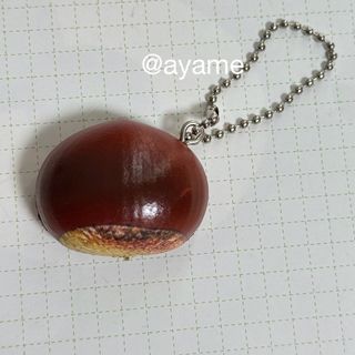 栗　焼き栗　甘栗　リアル　キーホルダー　食品サンプル　ボールチェーン　マスコット(その他)