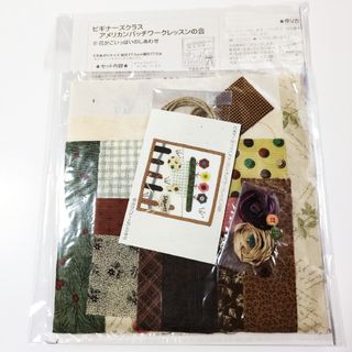 91 花かごいっぱいの幸せ【FELISSIMO】フェリシモ パッチワーク