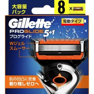 ジレット(Gillette)の【正規品】ジレット プログライド 電動タイプ 替刃8個(日用品/生活雑貨)