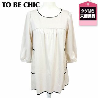 トゥービーシック(TO BE CHIC)の【タグ付き未使用】TO BE CHIC 長袖ワンピース 42 ライトベージュ(ひざ丈ワンピース)