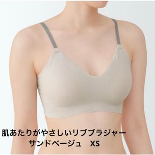 ムジルシリョウヒン(MUJI (無印良品))の無印良品　肌あたりがやさしいリブブラジャー サンドベージュ サイズXS(ブラ)