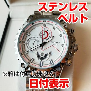 FNGEEN社 新品アナログ腕時計 日付 防水 ステンレスシルバー ホワイトT(腕時計(アナログ))