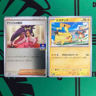 ポケカ　プロモ２種　アイリスの闘志　ピカチュウ　げきとうスパーク(リザードン)
