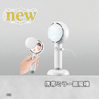 ハンディ ミラー付き ファン 携帯 扇風機 LED 照明付き（F11）(扇風機)