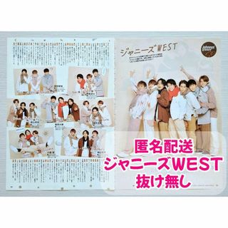 切り抜き★TV LIFE　2021年　12/25〜1/21号　ジャニーズWEST(音楽/芸能)