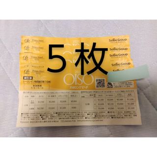 大磯ロングビーチ 割引券 5枚セット プール 特別割引券(プール)