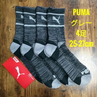 プーマ(PUMA)のPUMA　プーマ　メンズ　ショート　クルーソックス　靴下　グレー　4足(ソックス)