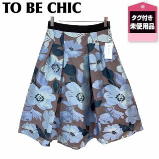 トゥービーシック(TO BE CHIC)のタグ付き未使用品 TO BE CHIC ウエストゴムフレアスカート 花柄 42(ロングスカート)
