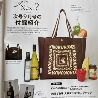 キノクニヤ(紀ノ国屋)のオトナミューズ付録　9月号(トートバッグ)