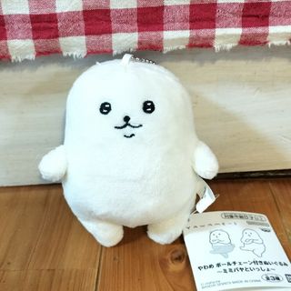やわめ ボールチェーン付きぬいぐるみ ミミパヤといっしょ マスコットぬいぐるみ(キャラクターグッズ)