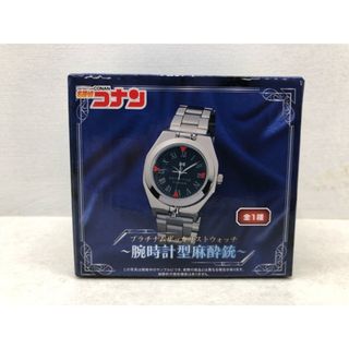 未開封★名探偵コナン プラチナムザッカリストウォッチ 腕時計型麻酔銃【P2873-008】085