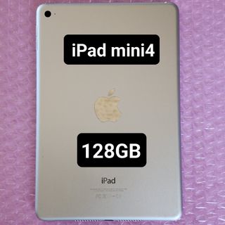 アイパッド(iPad)のiPad mini4　128GB　Wi-Fiモデル(タブレット)