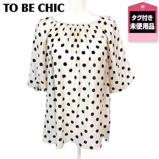 トゥービーシック(TO BE CHIC)の【タグ付き未使用】TO BE CHIC プルオーバーブラウス インナー付 42(シャツ/ブラウス(半袖/袖なし))