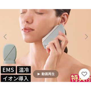 ☆新品☆ ルーノ BRUNO  美顔器温冷EMSフェイシャルリフト(フェイスケア/美顔器)