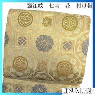 付け帯　作り帯　蜀江紋　花　雲　七宝　着物　071a d(その他)