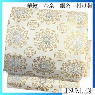 付け帯　作り帯　華紋　紗綾形　金糸　銀糸　白地　着物　071a d(その他)