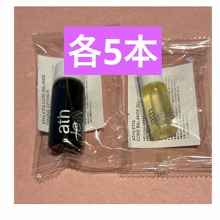 各5 アスレティア　コアバランスオイル＆コアバランストーニング ローションN(サンプル/トライアルキット)