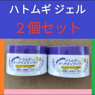2個 大容量 ハトムギ保湿ジェル オールインワンゲル クリーム 化粧水 ジェル(保湿ジェル)