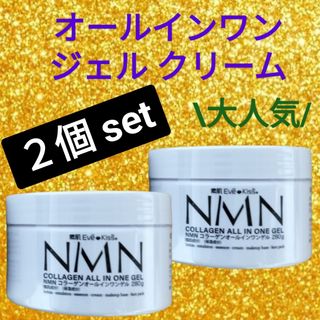2個 NMN オールインワンジェル 280g ゲル クリーム 保湿ジェル 乳液(オールインワン化粧品)