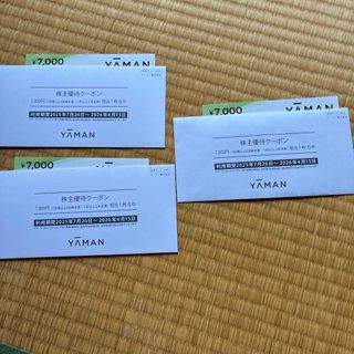 YA-MAN - ヤーマン　株主優待