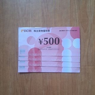 DCM　株主買物優待券　2000円分(ショッピング)
