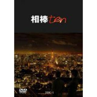 【中古】 【訳あり】 【ジャケット1巻目のみ】 相棒ten（12巻セット） [レンタル落ち] [DVD](TVドラマ)