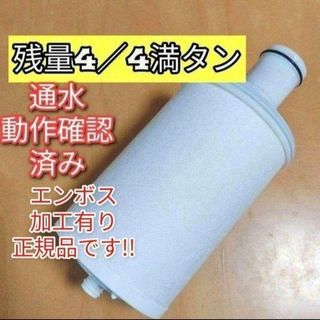 正規品 アムウェイ eSpeing 2 浄水器フィルター(カートリッジ)@(その他)