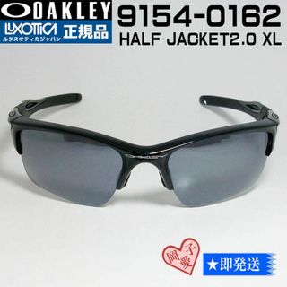 オークリー(Oakley)の★9154-0162★オークリー ハーフジャケット XL ポリッシュドブラック(サングラス/メガネ)