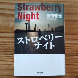 光文社