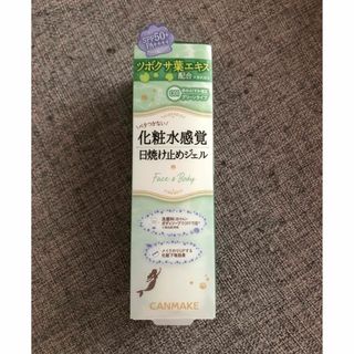 キャンメイク(CANMAKE)のキャンメイク マーメイドスキンジェルUV (C01)(化粧下地)