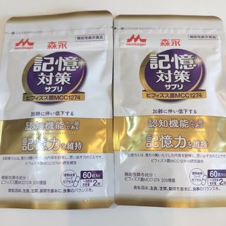 モリナガニュウギョウ(森永乳業)の新品！ 森永乳業 メモリービフィズス記憶対策サプリ 60粒×2袋セット(その他)