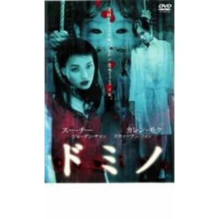 【中古】DVD▼ドミノ 2002年 レンタル落ち(韓国/アジア映画)