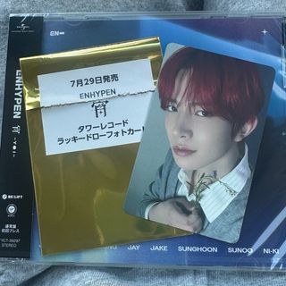 エンハイプン(ENHYPEN)のENHYPEN ヒスン ラキドロ(アイドルグッズ)