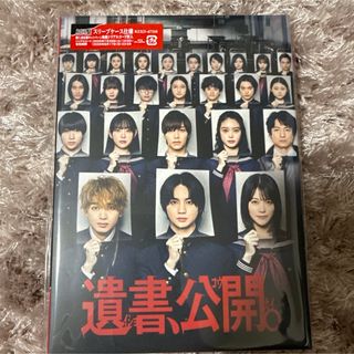 【新品 未開封】 映画 遺書、公開。 Blu-ray (日本映画)