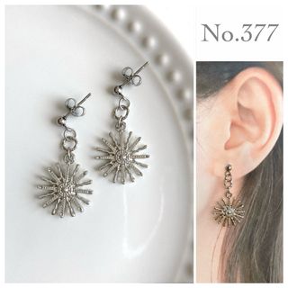 No.377 ハンドメイド 太陽チャーム シルバー きらきら ピアス イヤリング(ピアス)